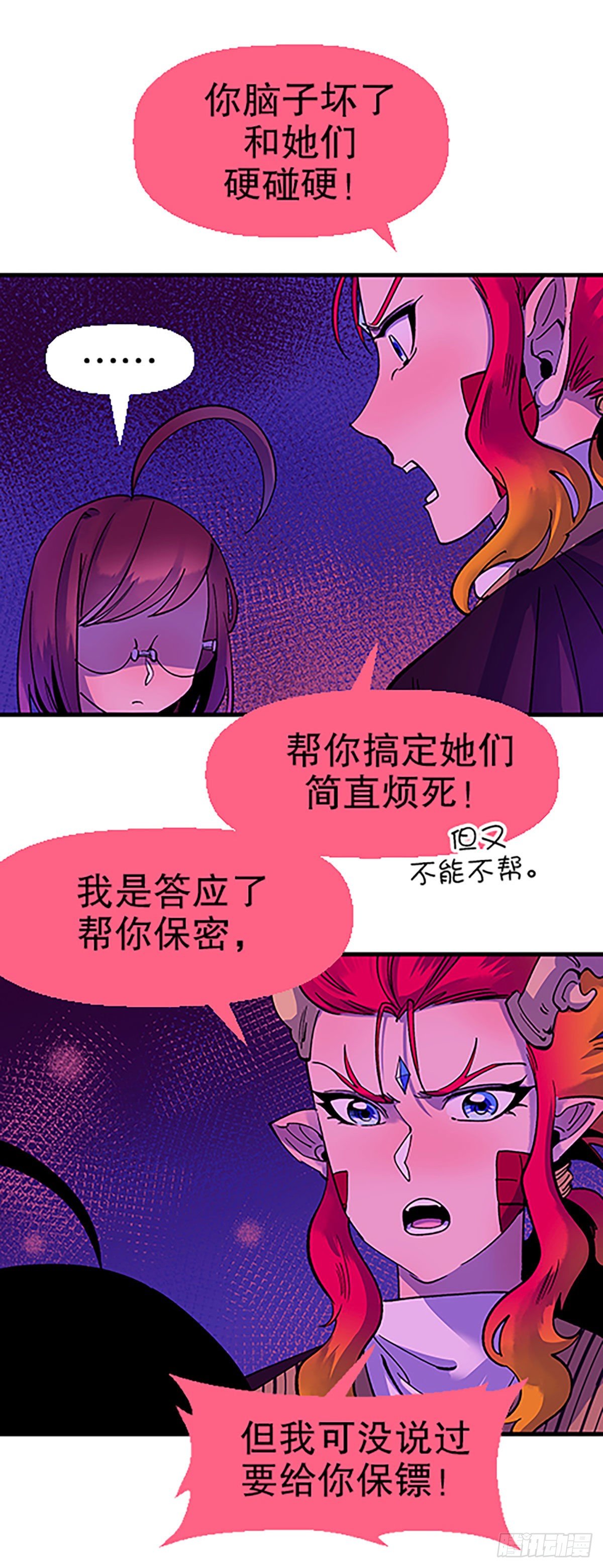 人生何处不相逢（下）77