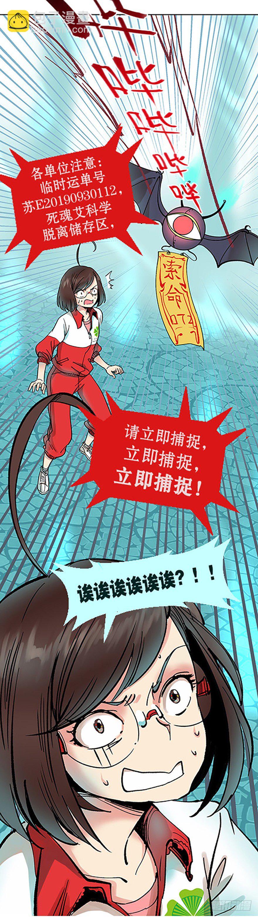 艾科学！与仙人邂逅43