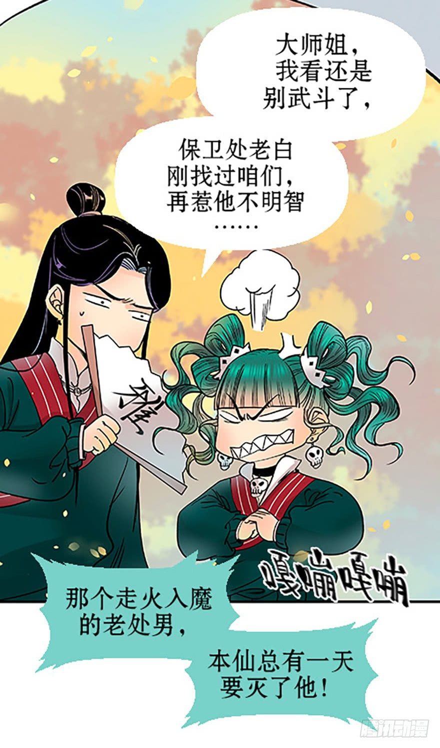 双雌争锋23