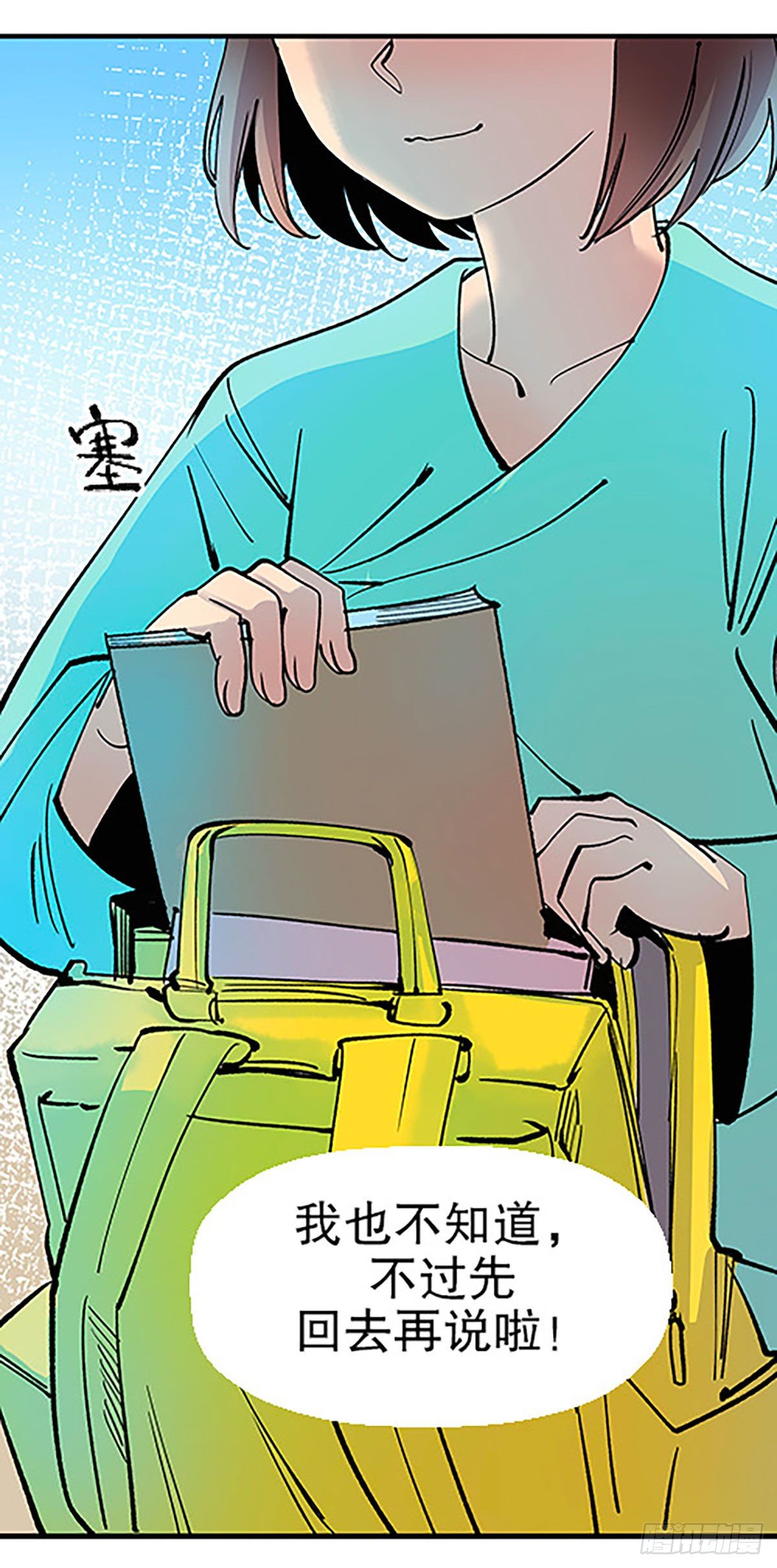 凡人的道路103