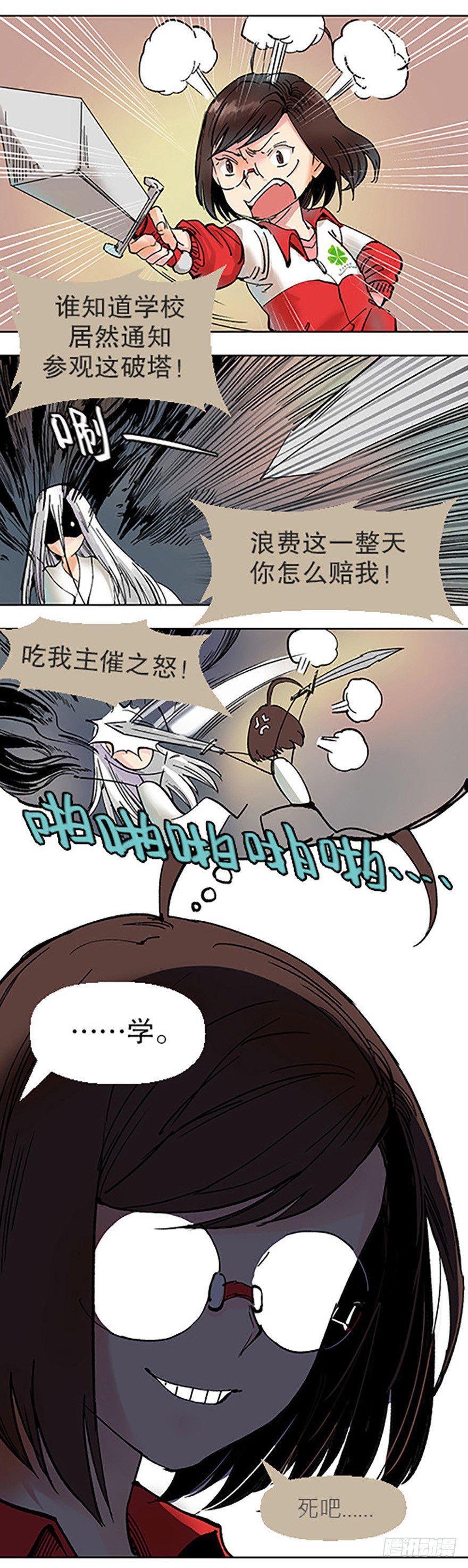 艾科学！与仙人邂逅11