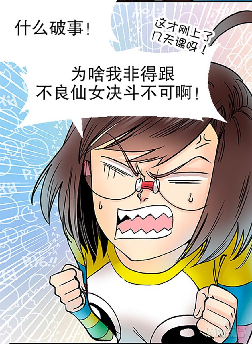 双雌争锋19
