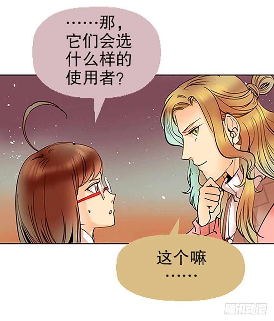 法宝的“心”38
