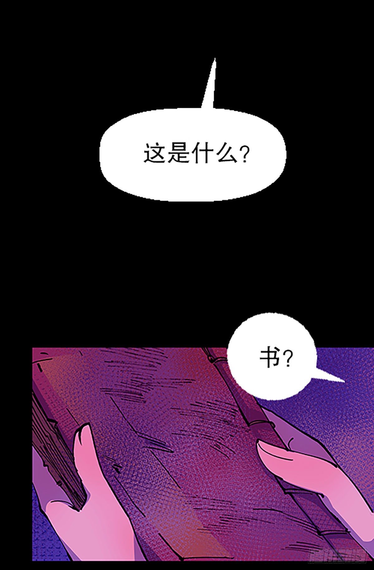 钱路漫漫2