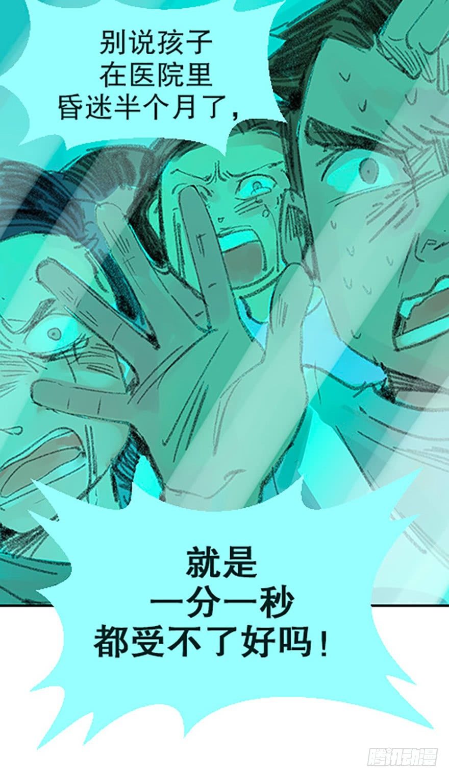 艾科学！与仙人邂逅141
