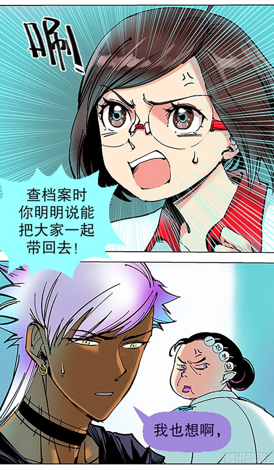 艾科学！与仙人邂逅97