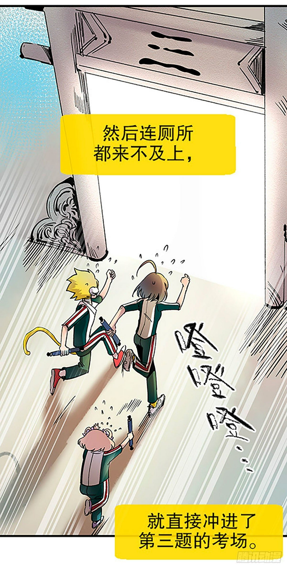 奔跑吧！仓花！3