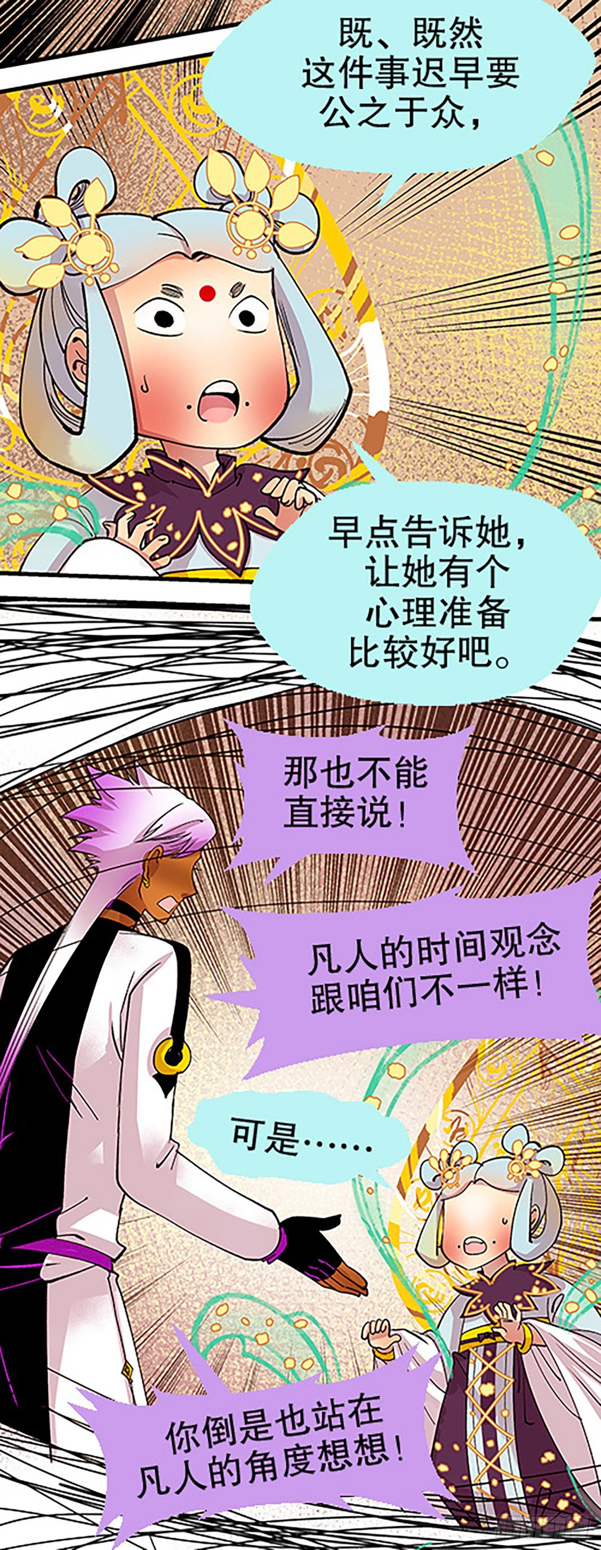 仙界封锁84