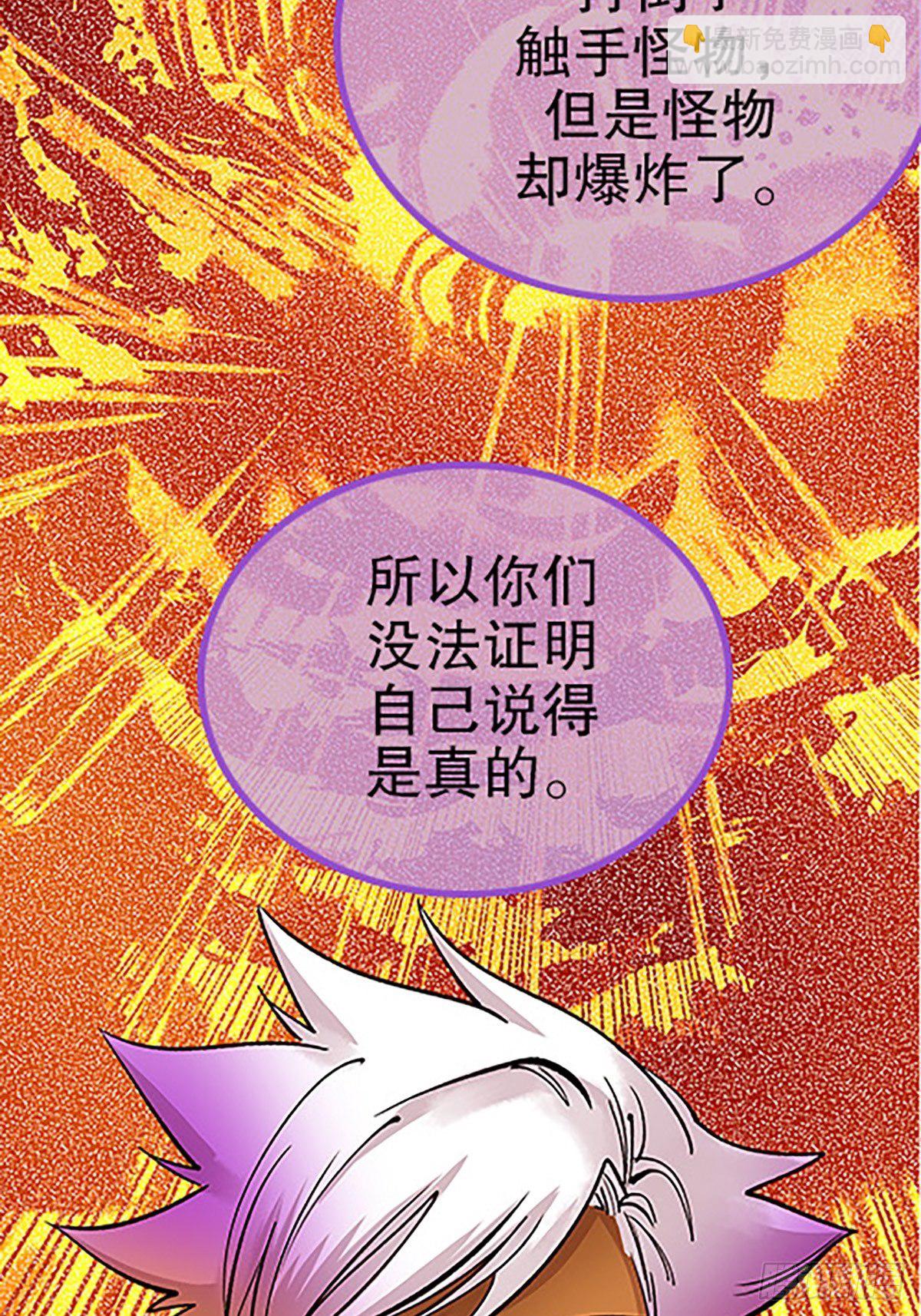 禁忌之物76
