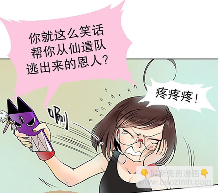 法宝是手机？！83