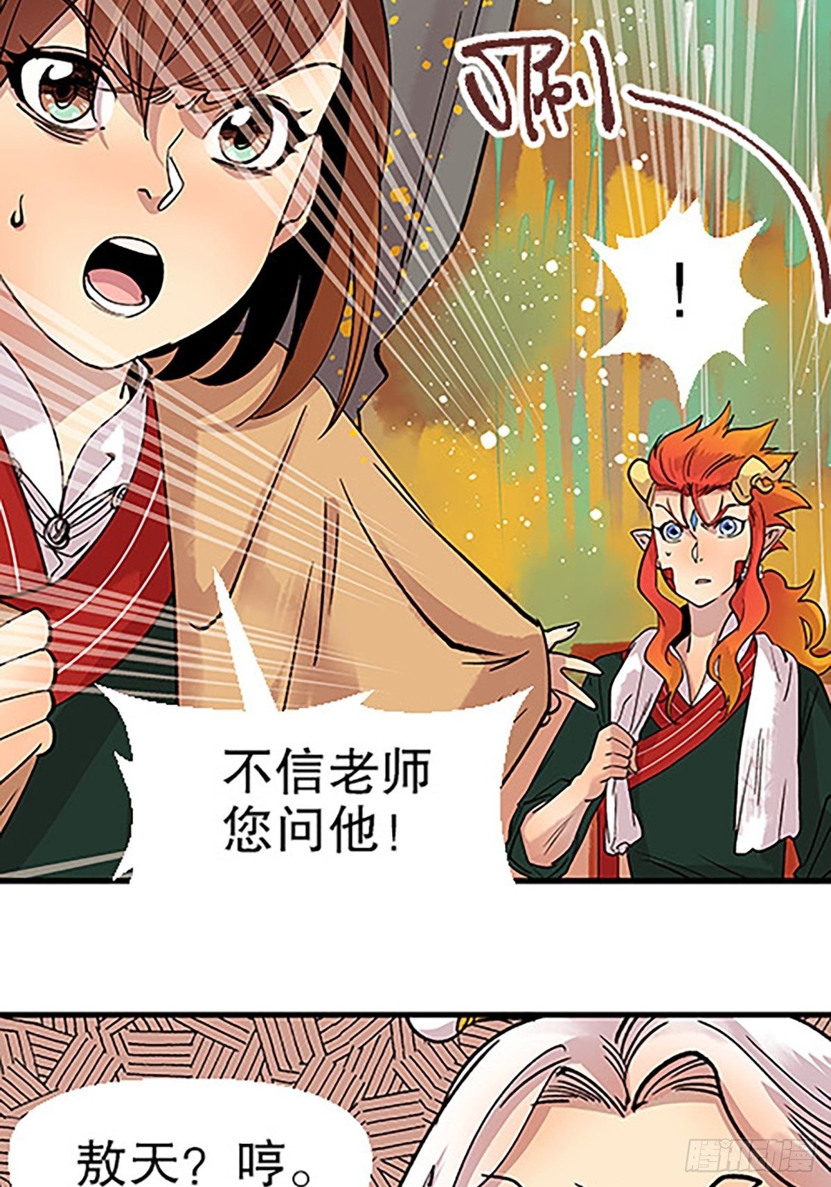 禁忌之物50