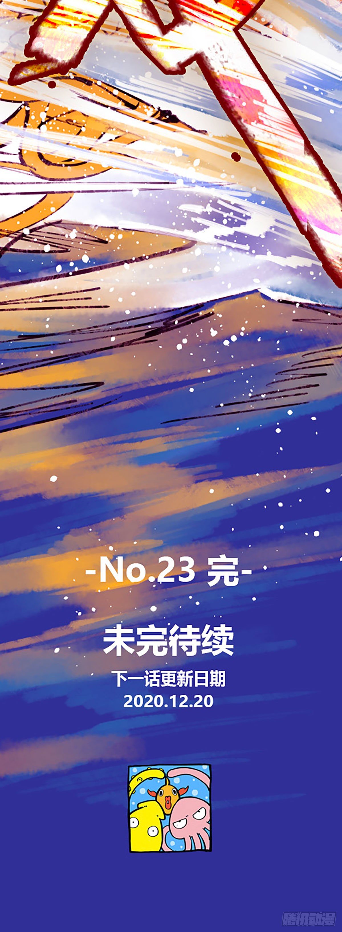 湖底大逃亡97