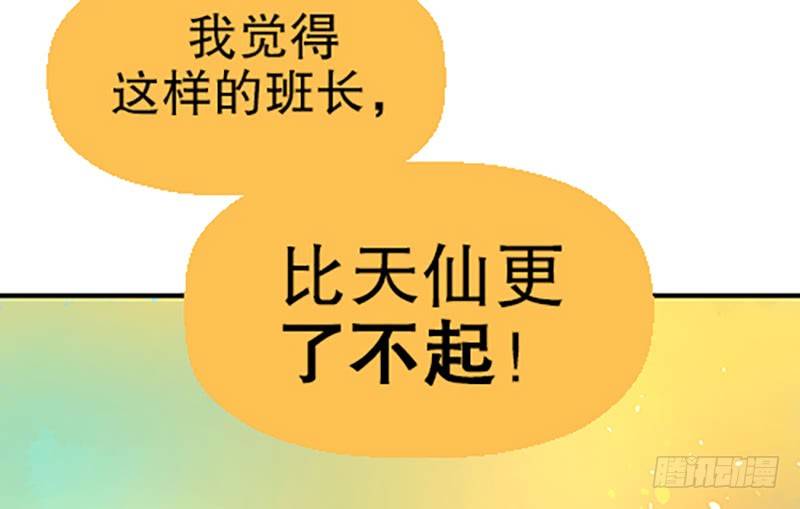 真心的回报73