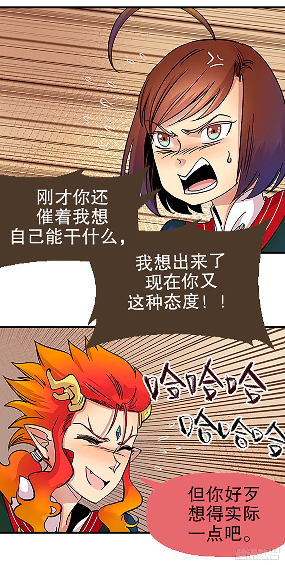凡人的道路32