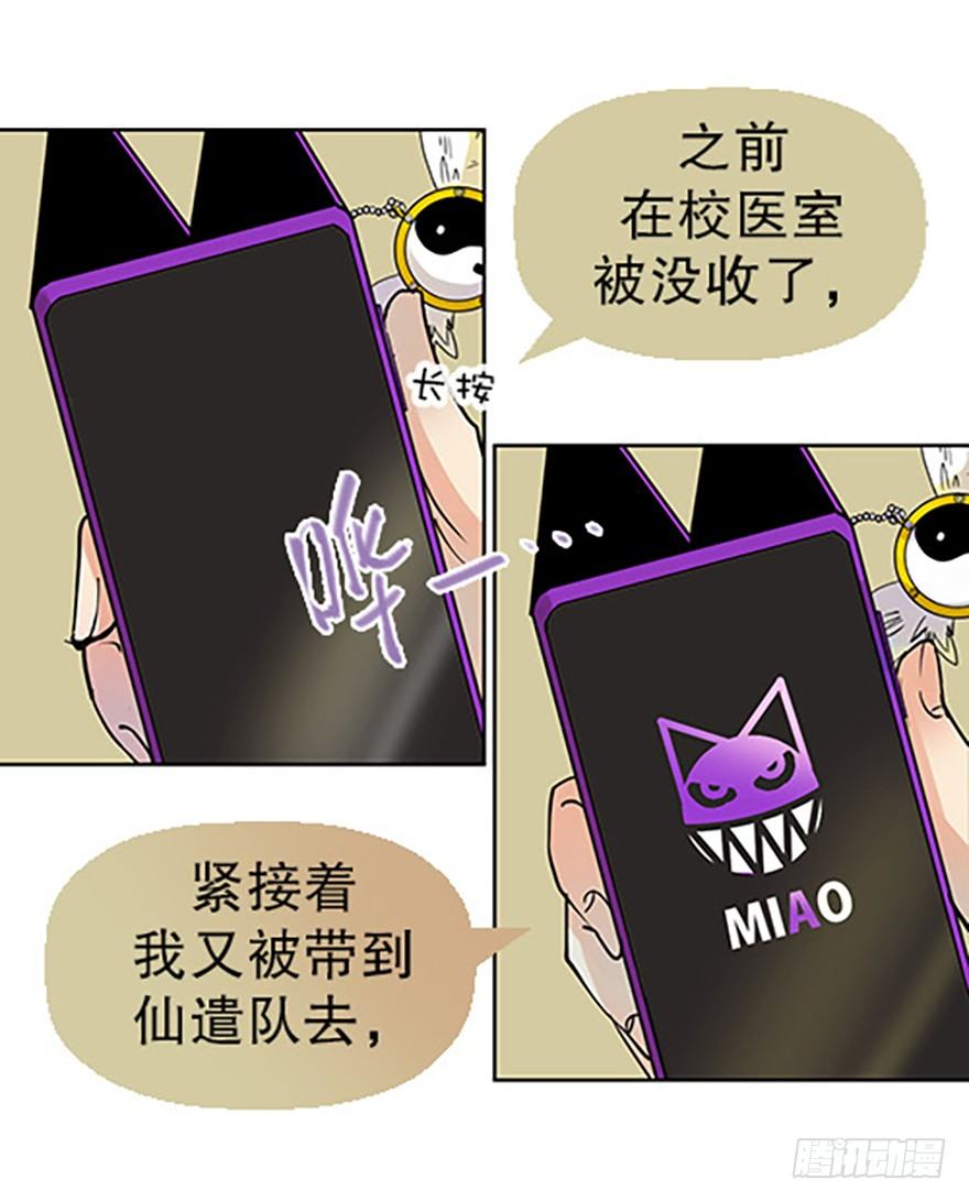 法宝是手机？！55