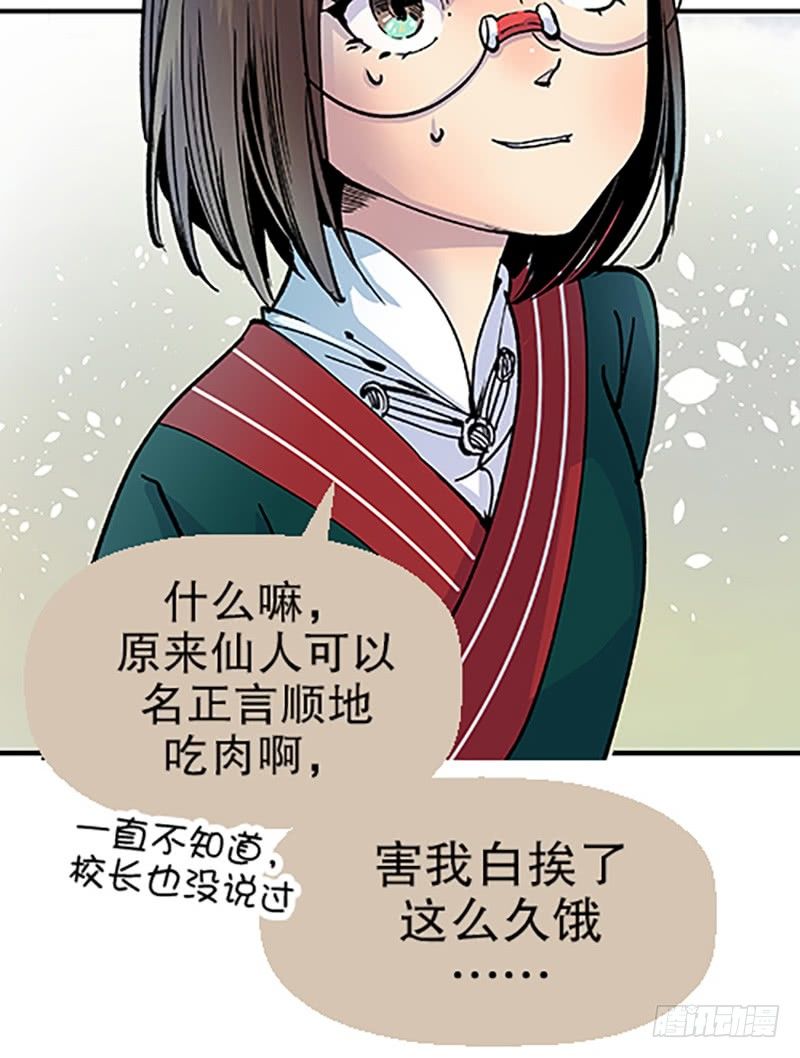 真心的回报156