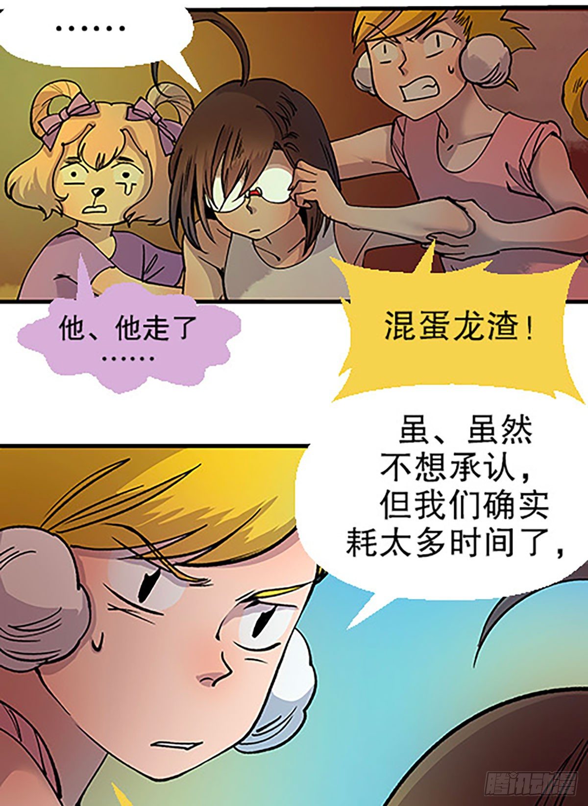 三人合局28