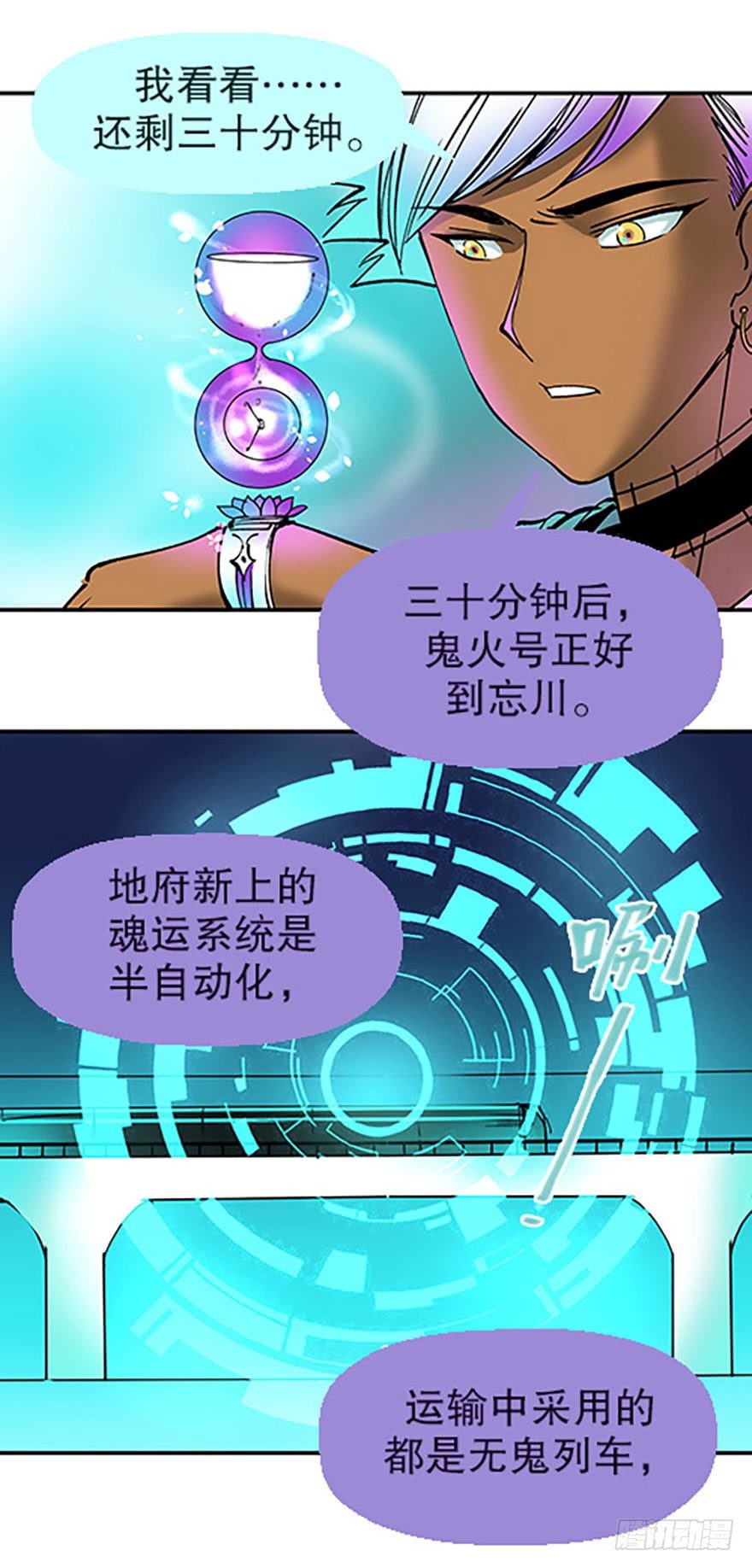 艾科学！与仙人邂逅148