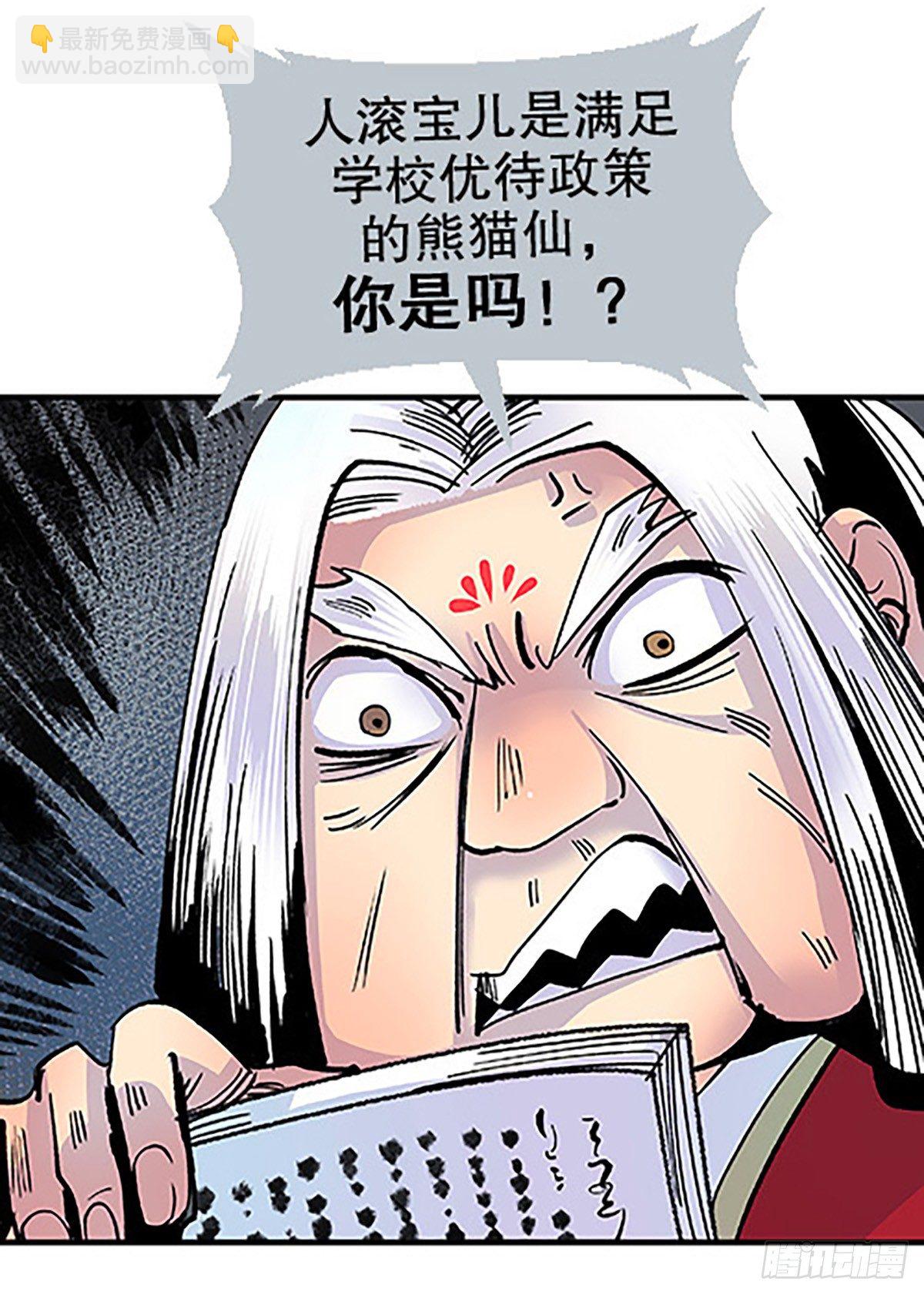 肉！肉！肉！4