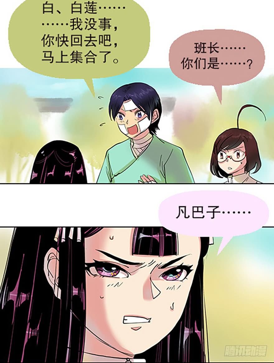 御剑课55