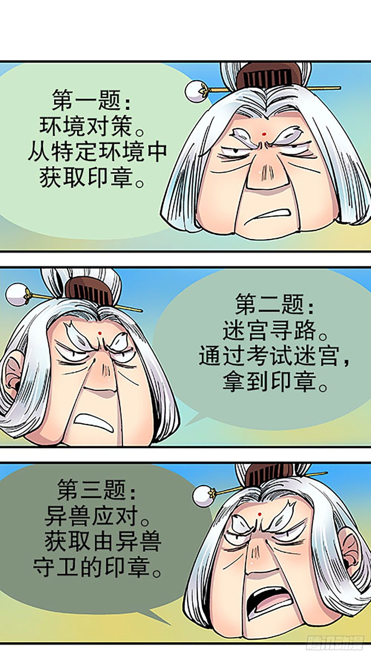 燃烧的考场15