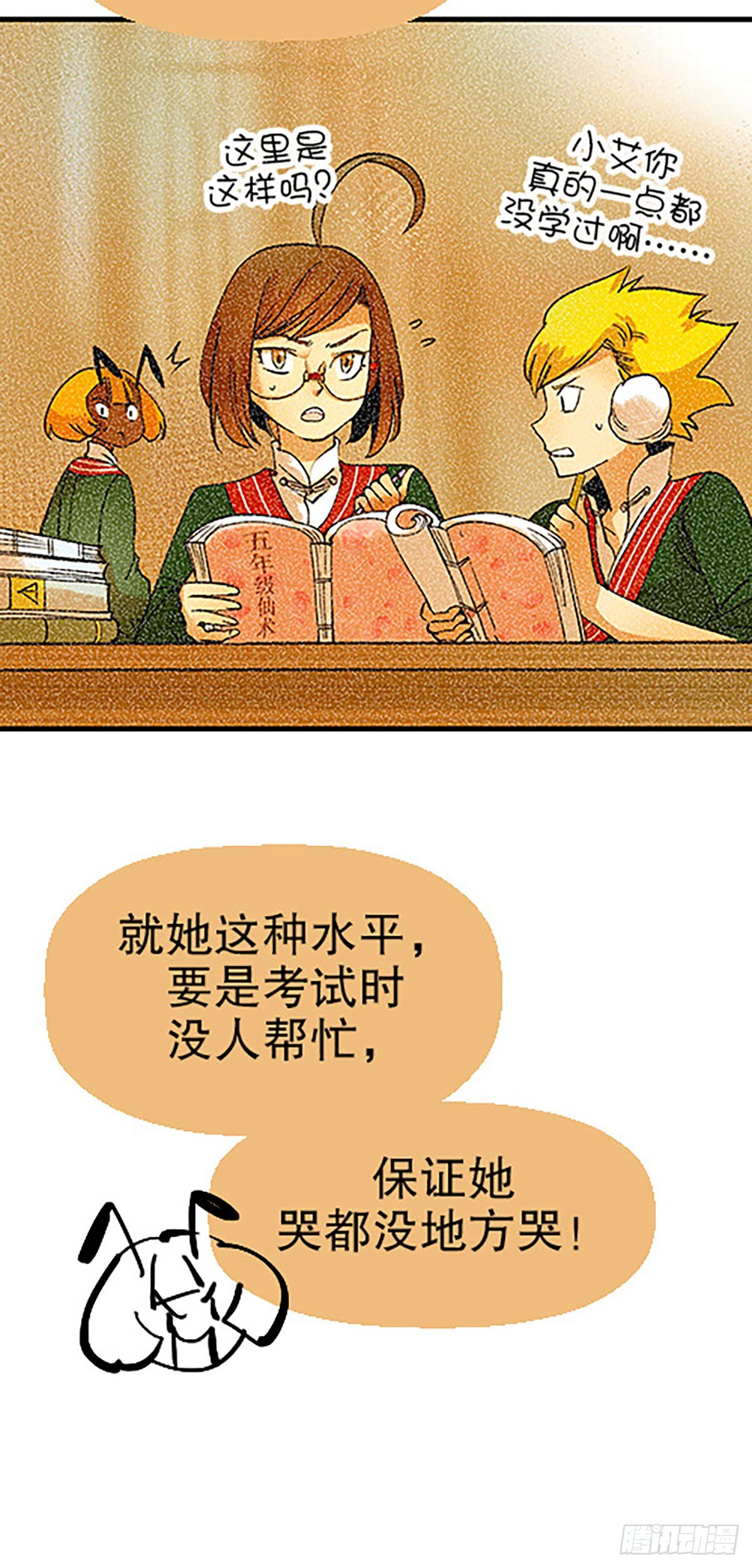 三人合局103