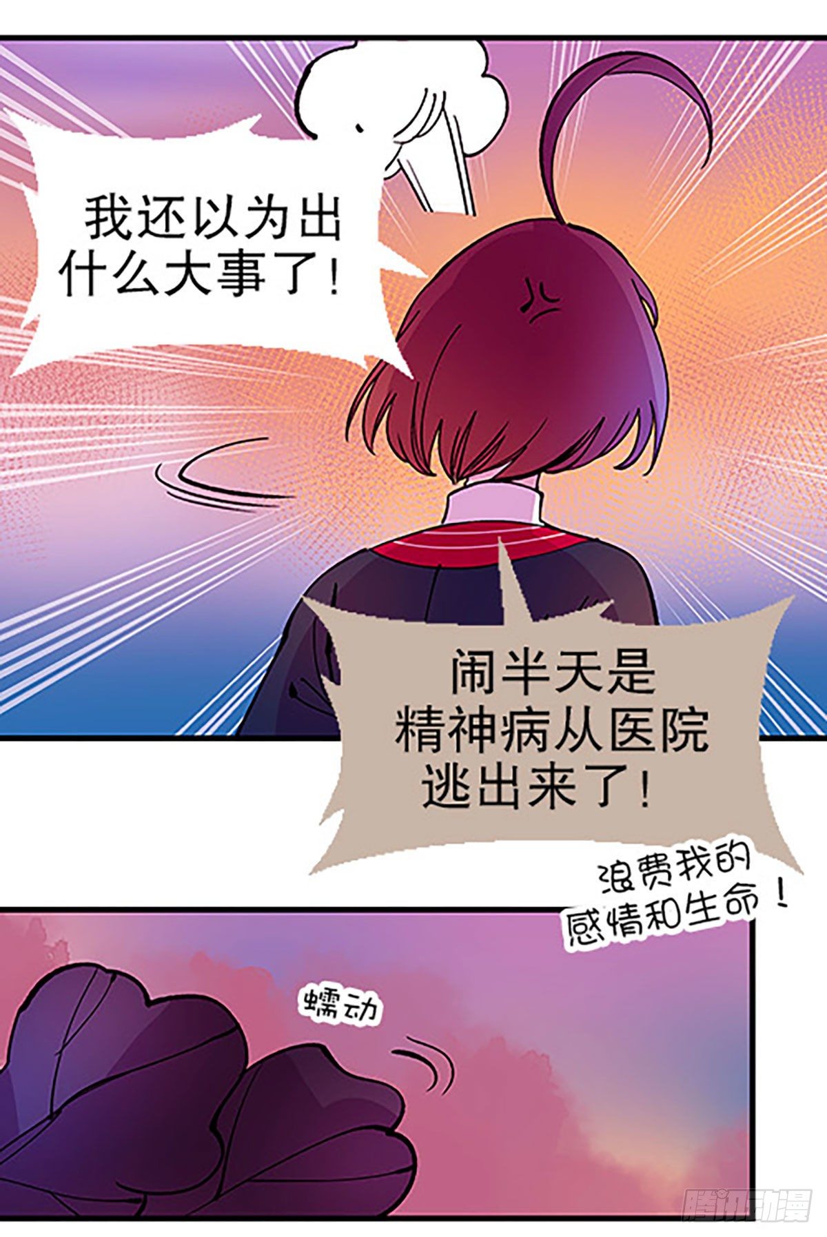 水中的秘密24