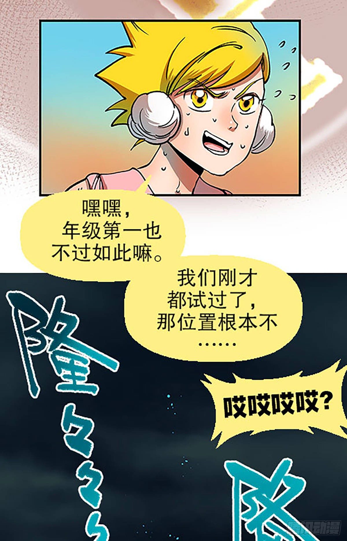 燃烧的考场77