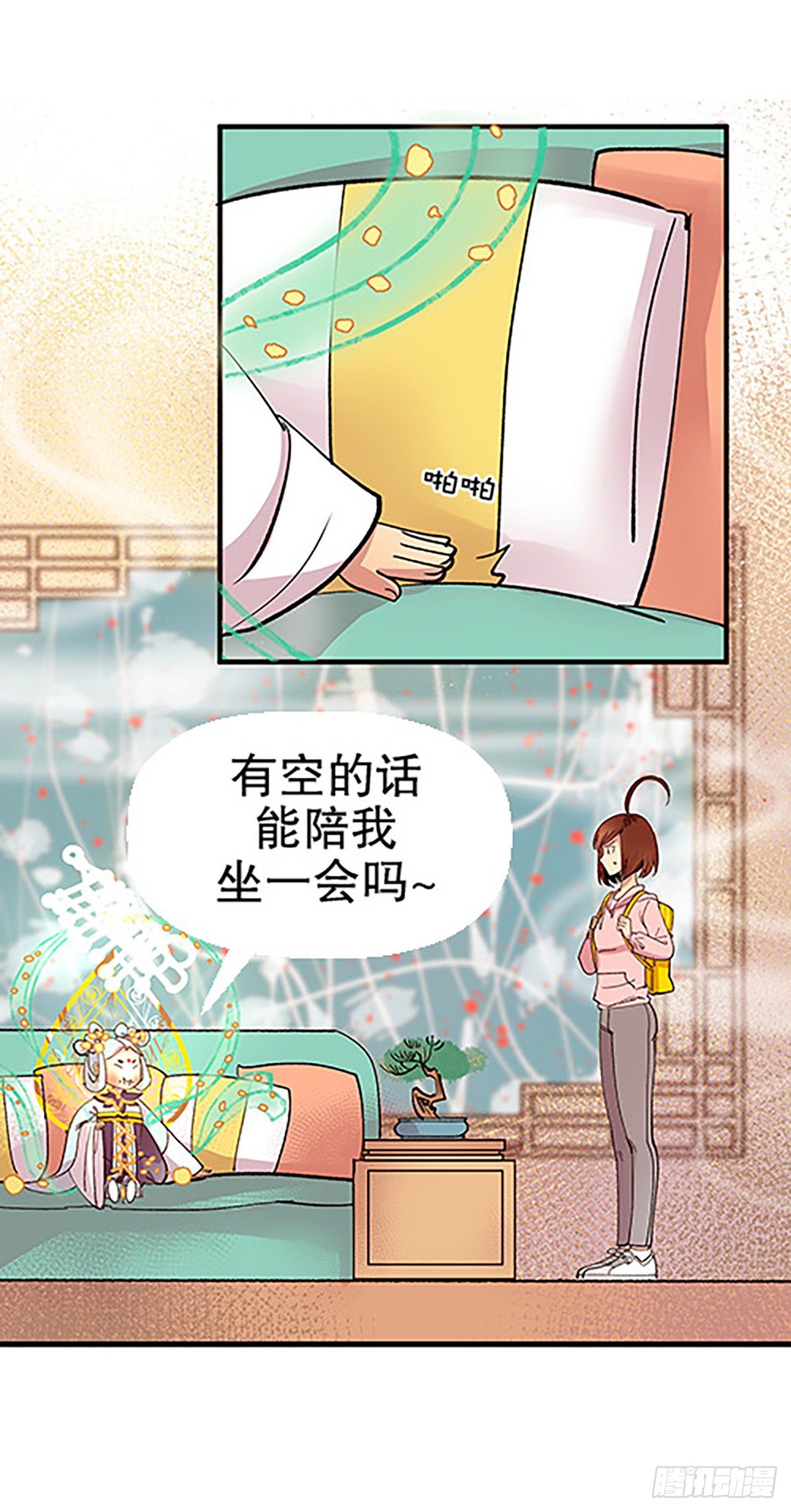 仙界封锁66