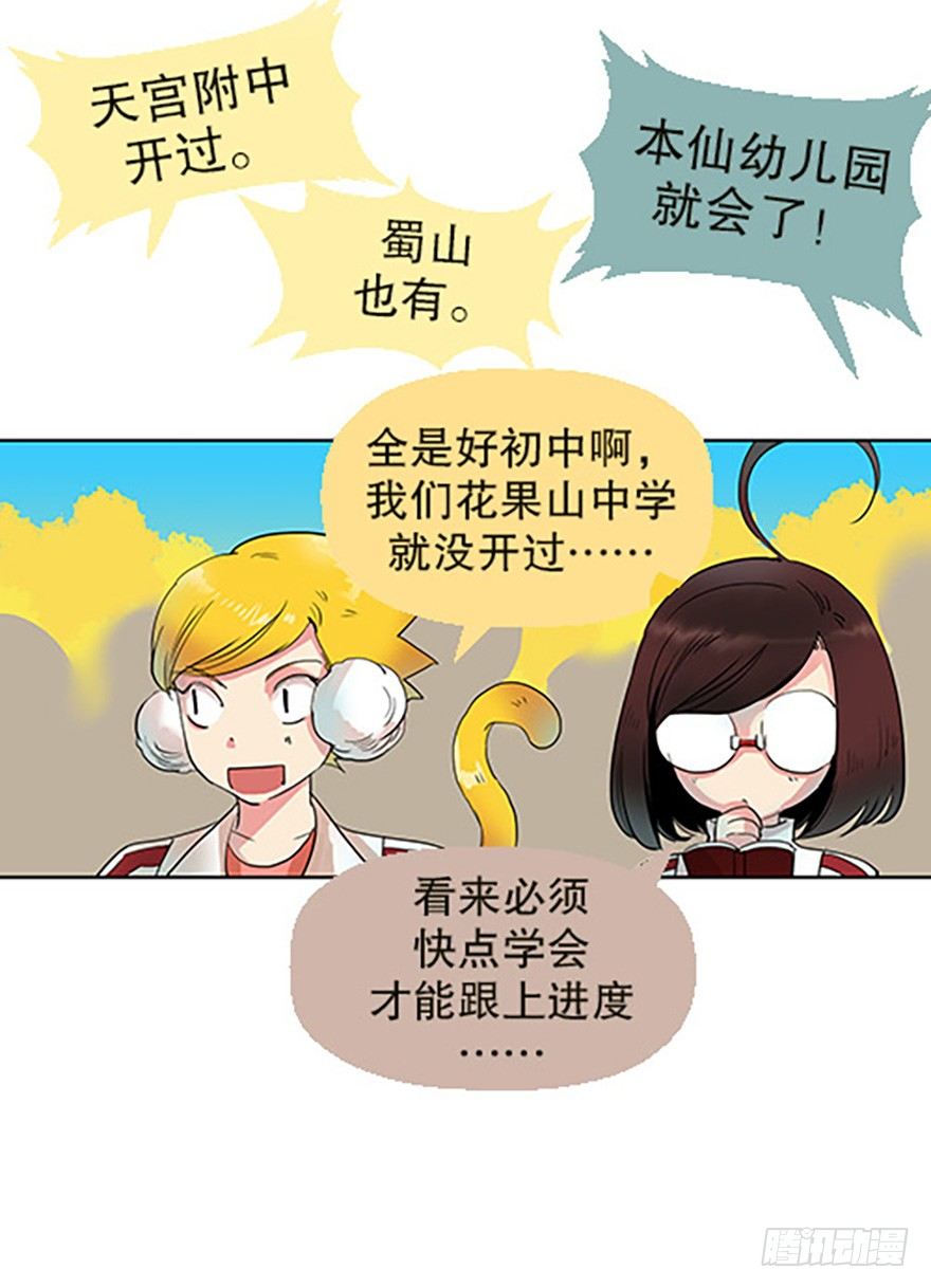 御剑课6