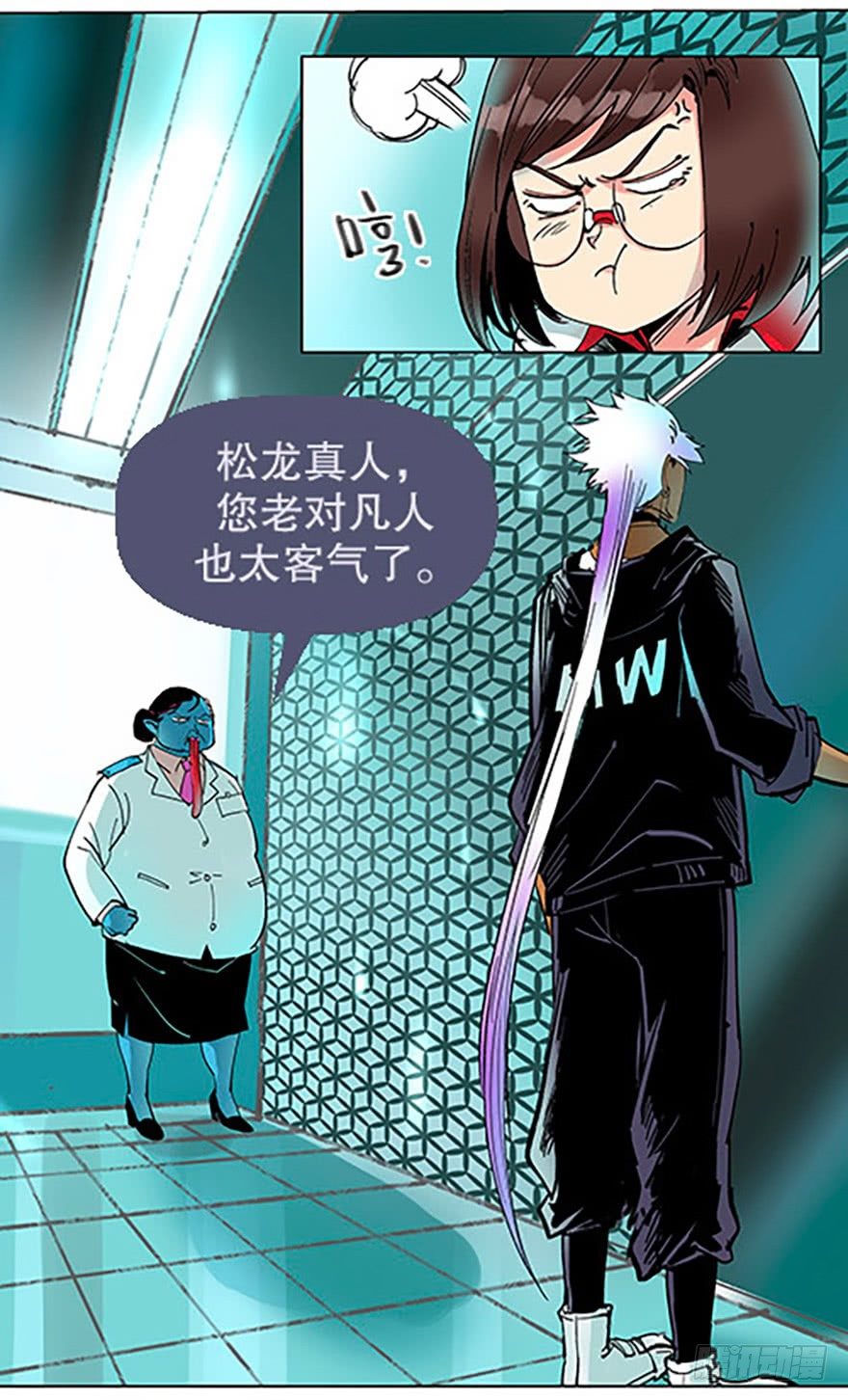 艾科学！与仙人邂逅104