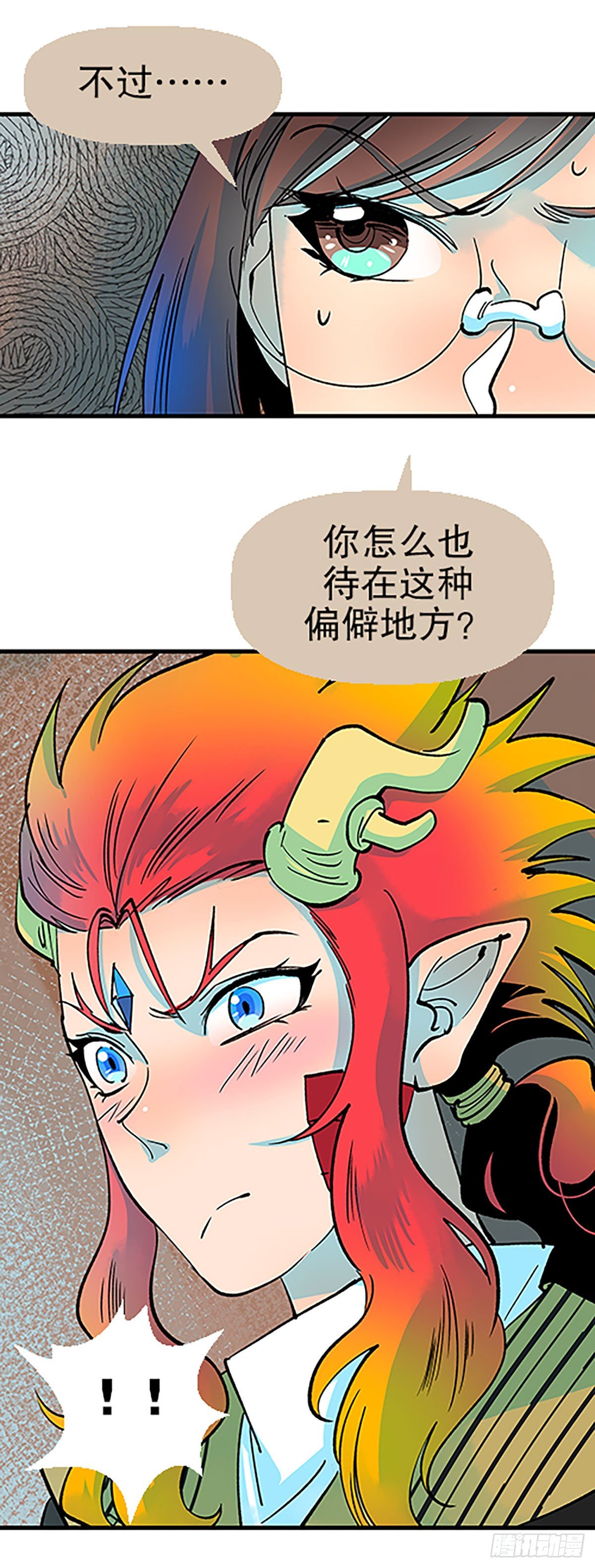人生何处不相逢（上）36