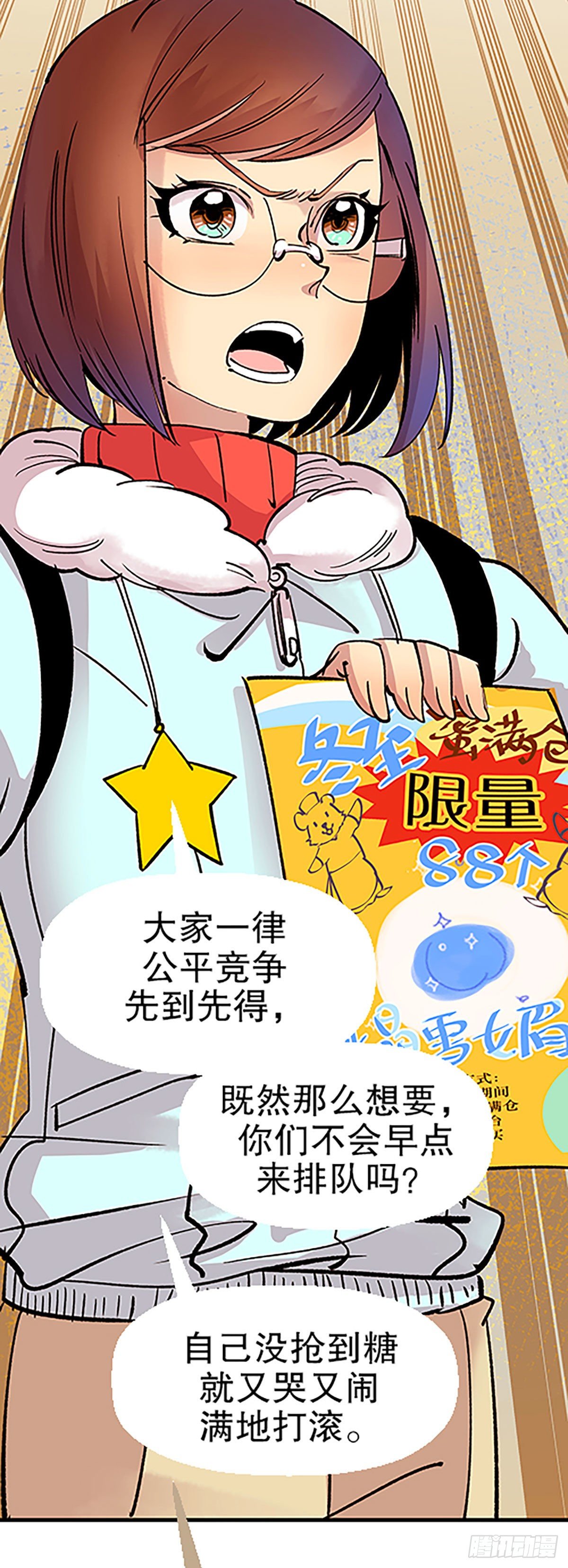 在月虹镇上74