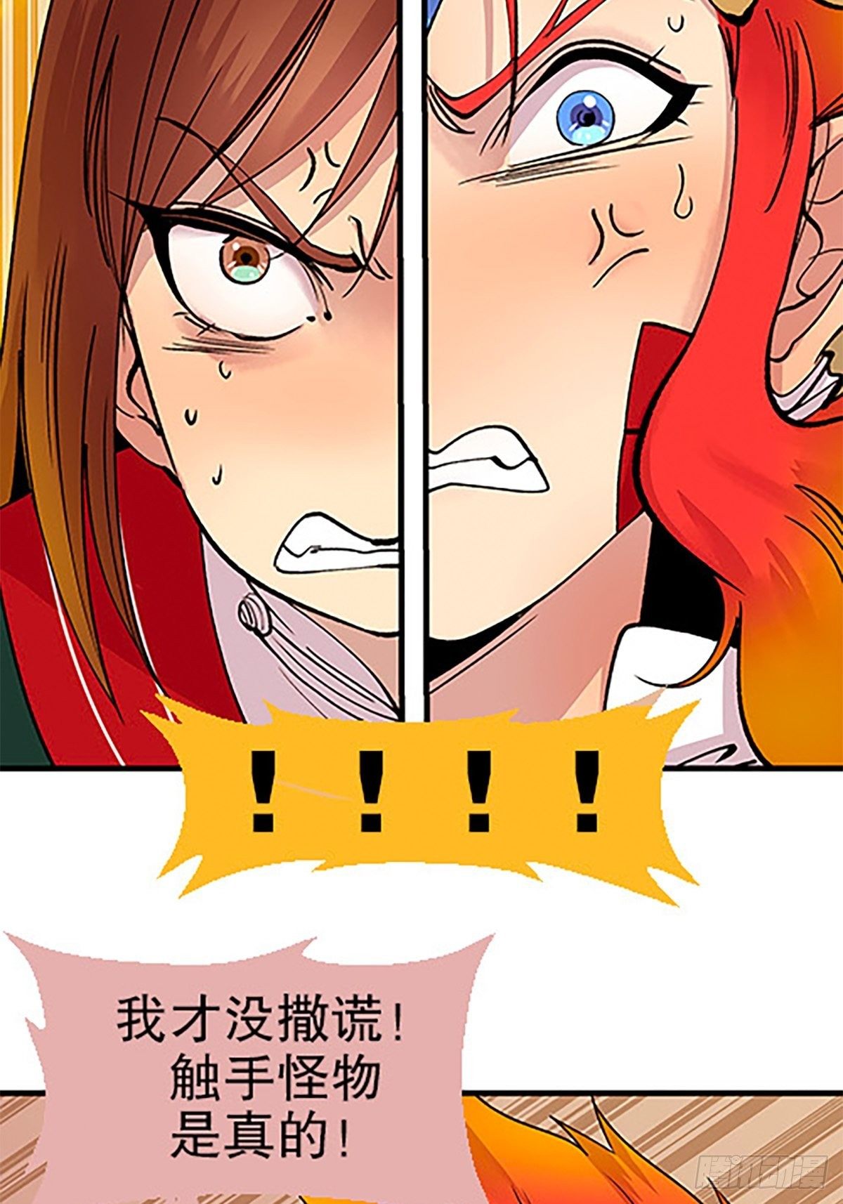 禁忌之物59