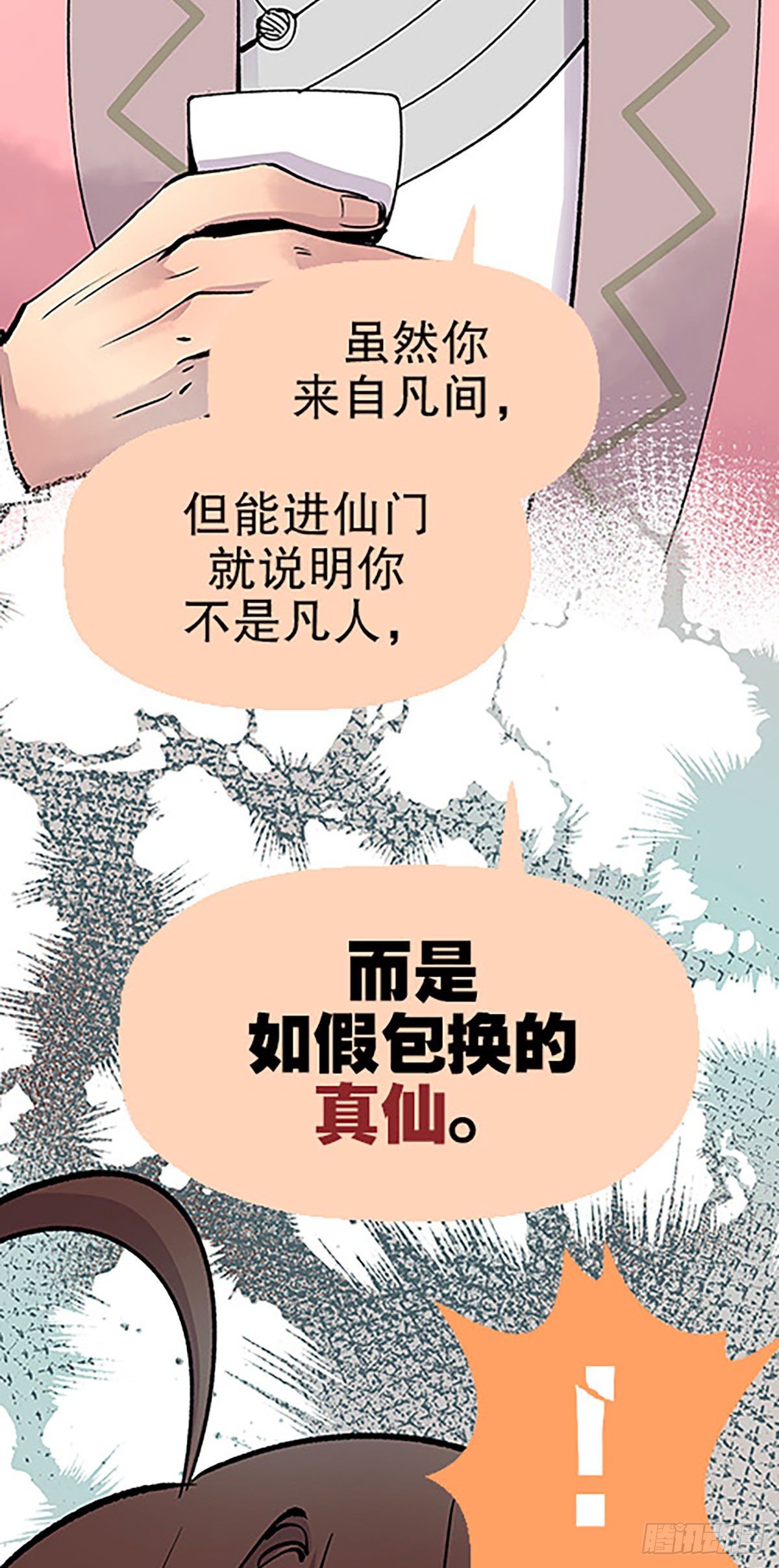 秘密暴露64