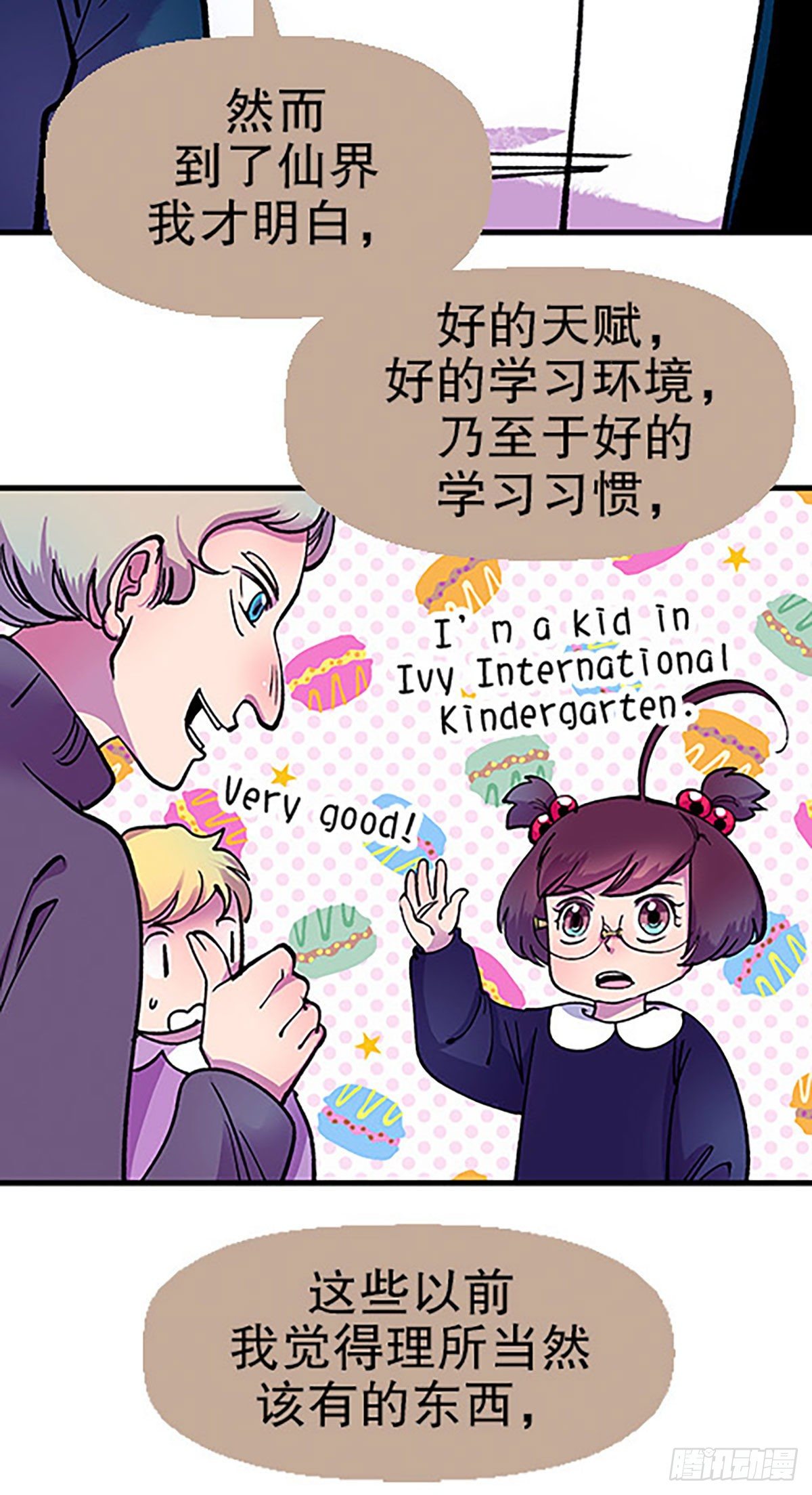 奔跑吧！仓花！51