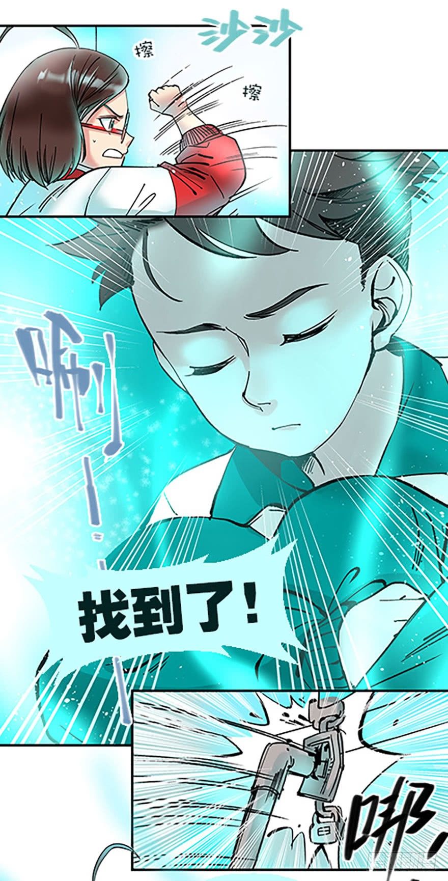 艾科学！与仙人邂逅152