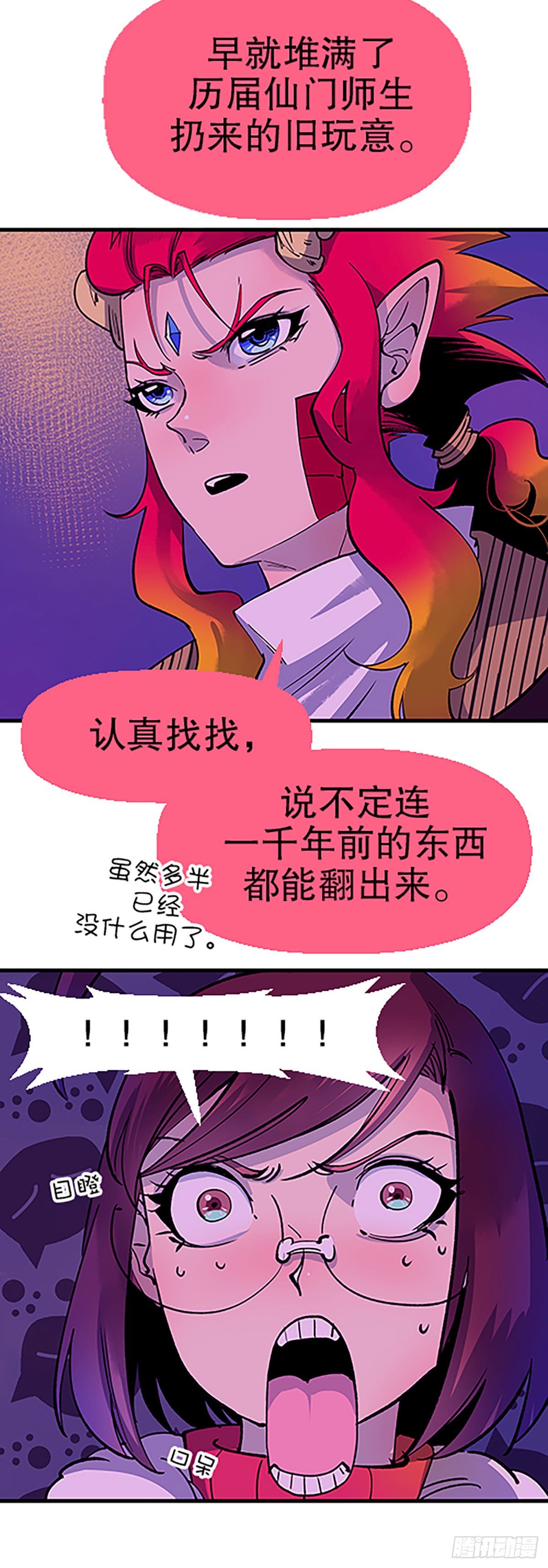 人生何处不相逢（上）49