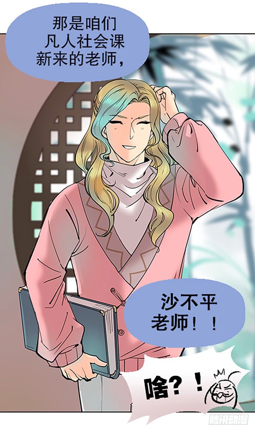 法宝的“心”133