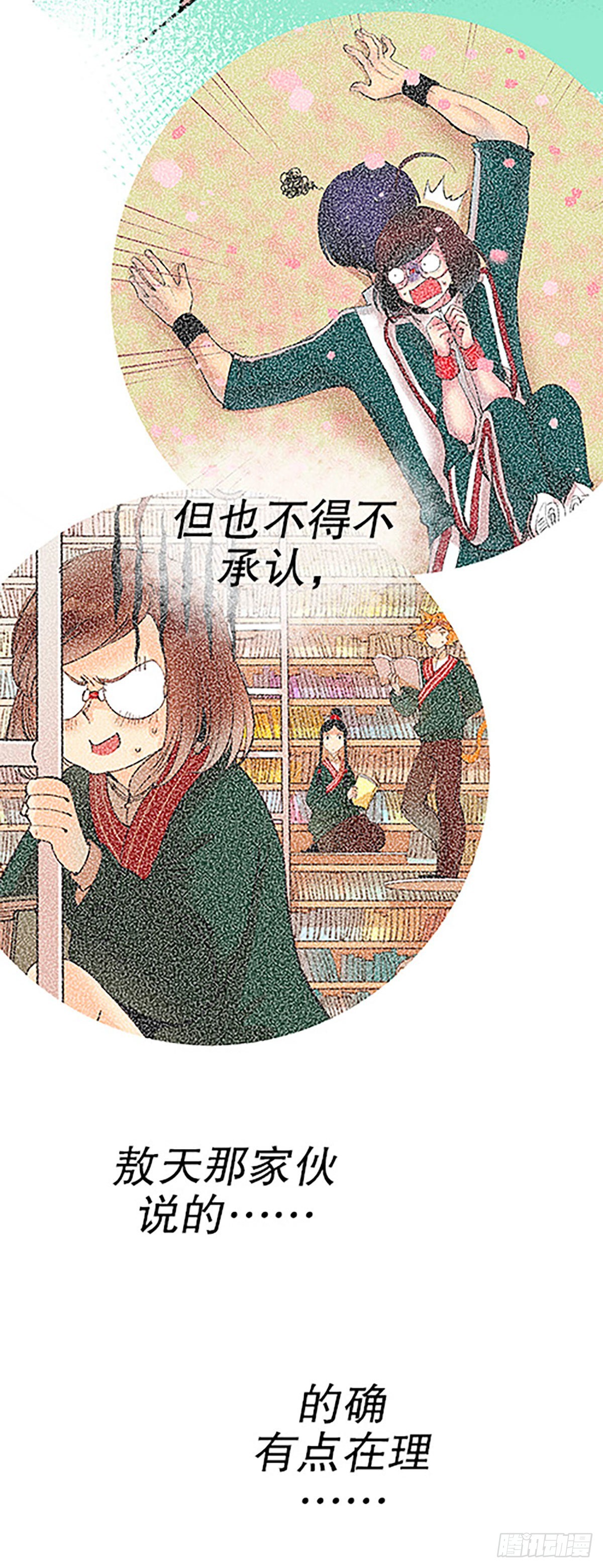 凡人的道路46