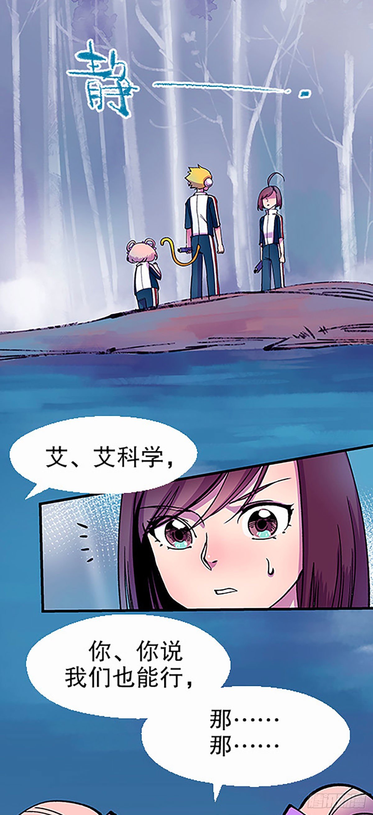 奔跑吧！仓花！59