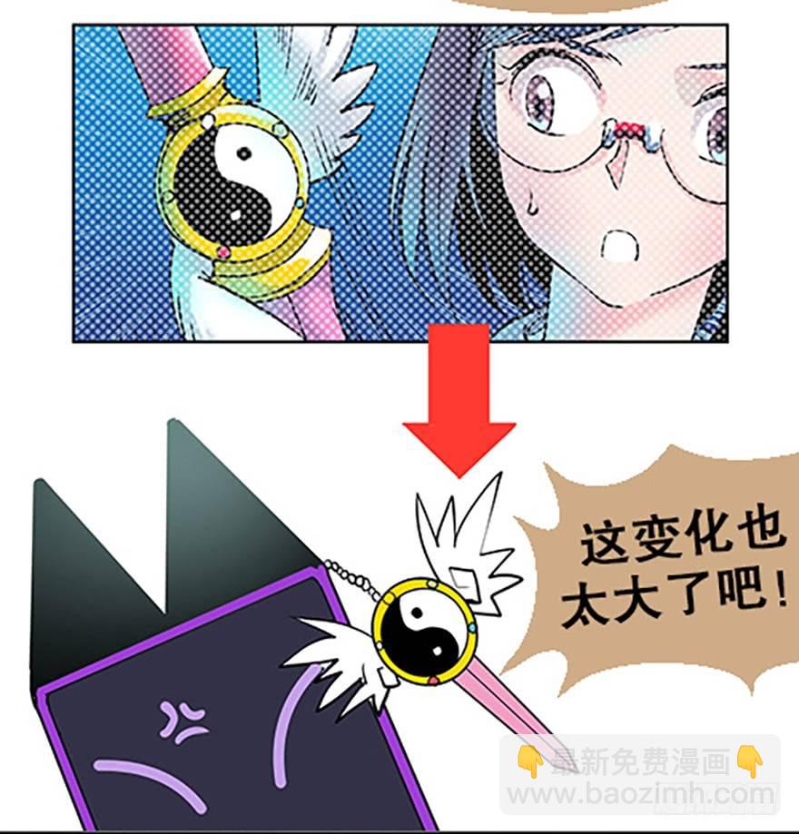 法宝是手机？！85