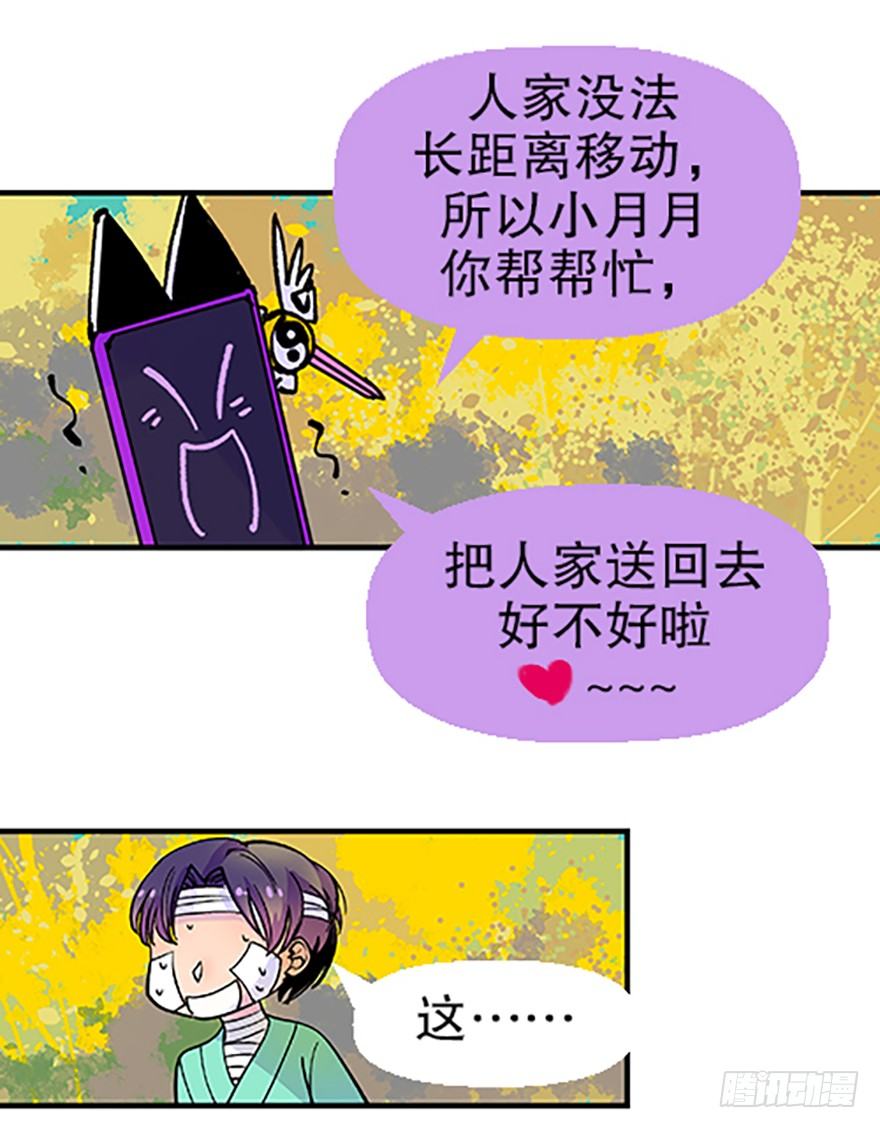 望月登仙12