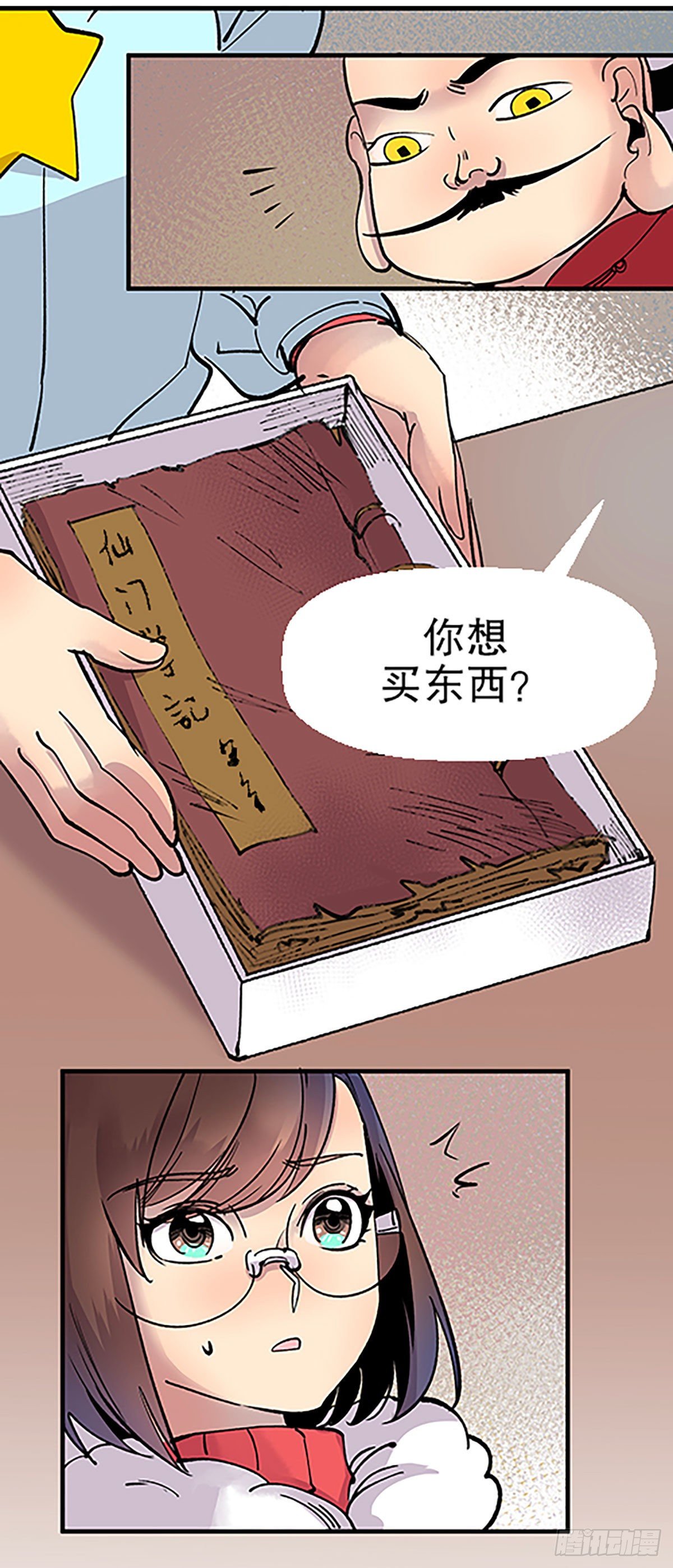 钱路漫漫19