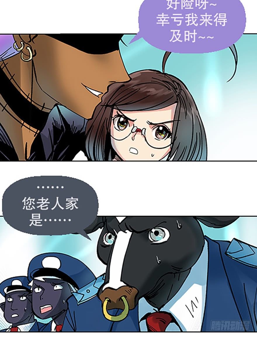 艾科学！与仙人邂逅54