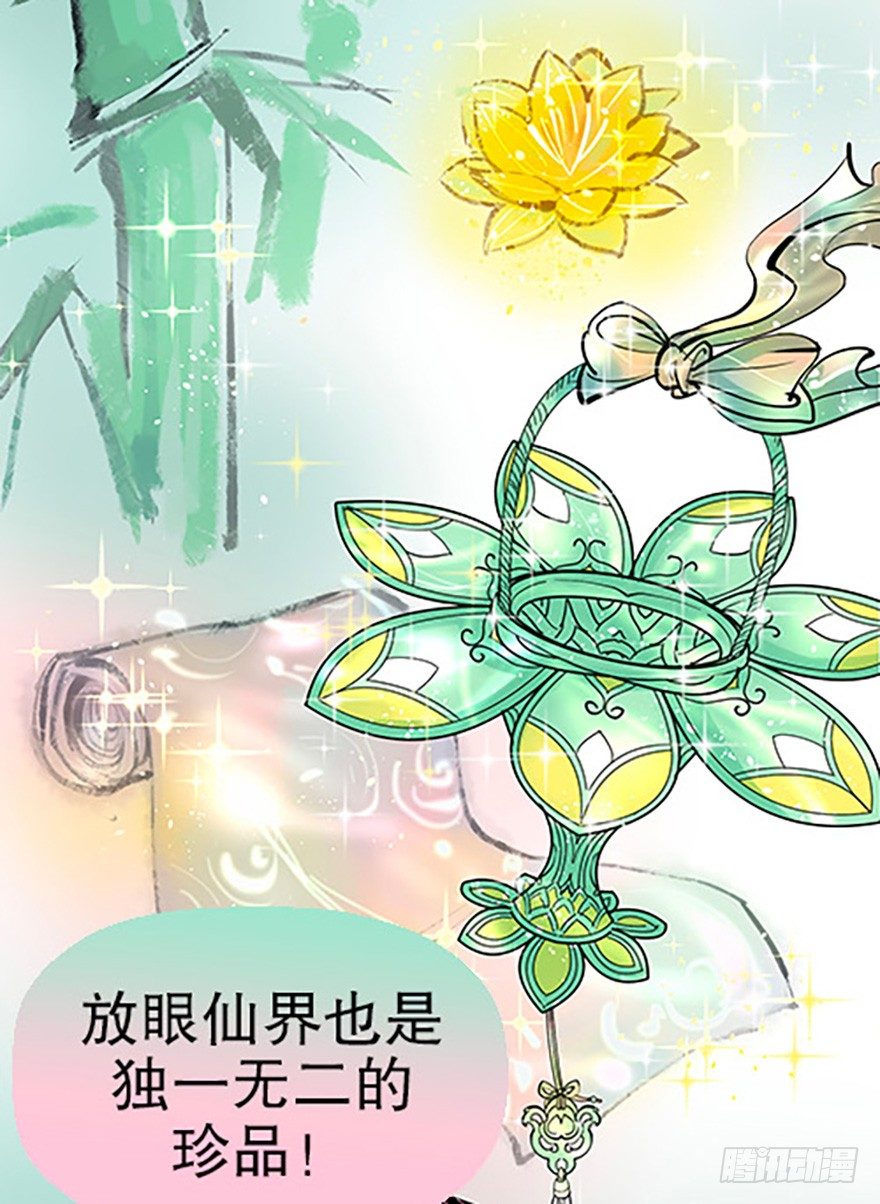法宝的“心”12