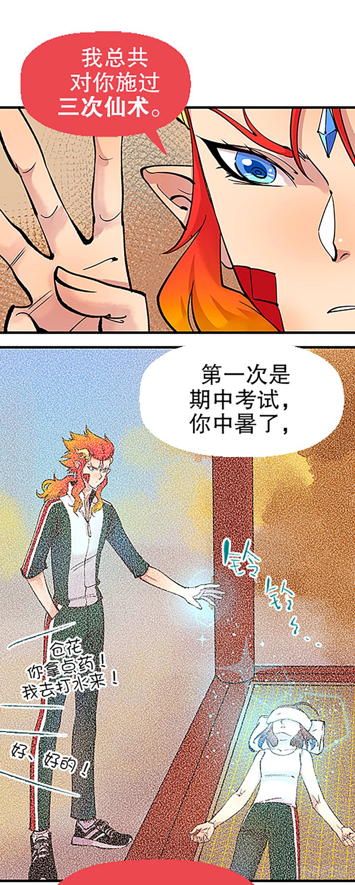 自习室里的守秘龙14