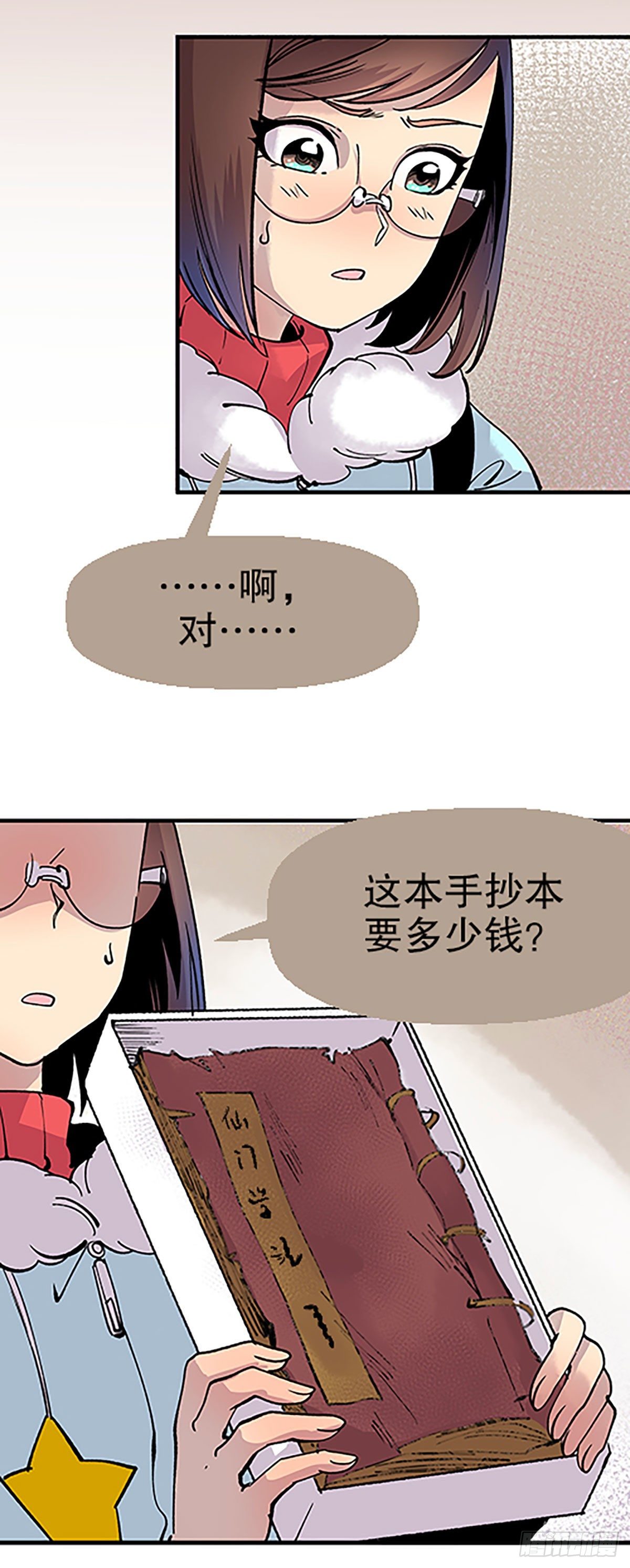 钱路漫漫20