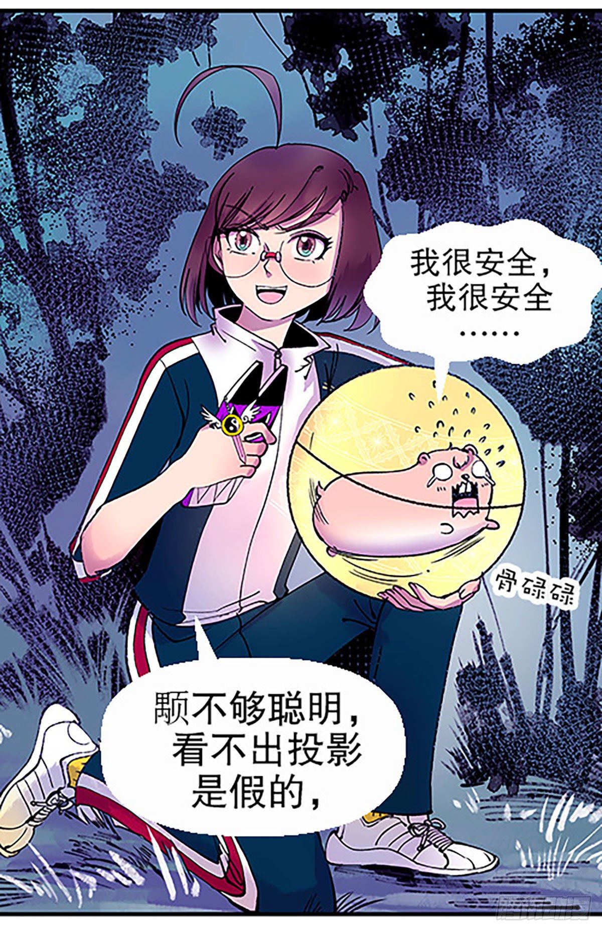 奔跑吧！仓花！77