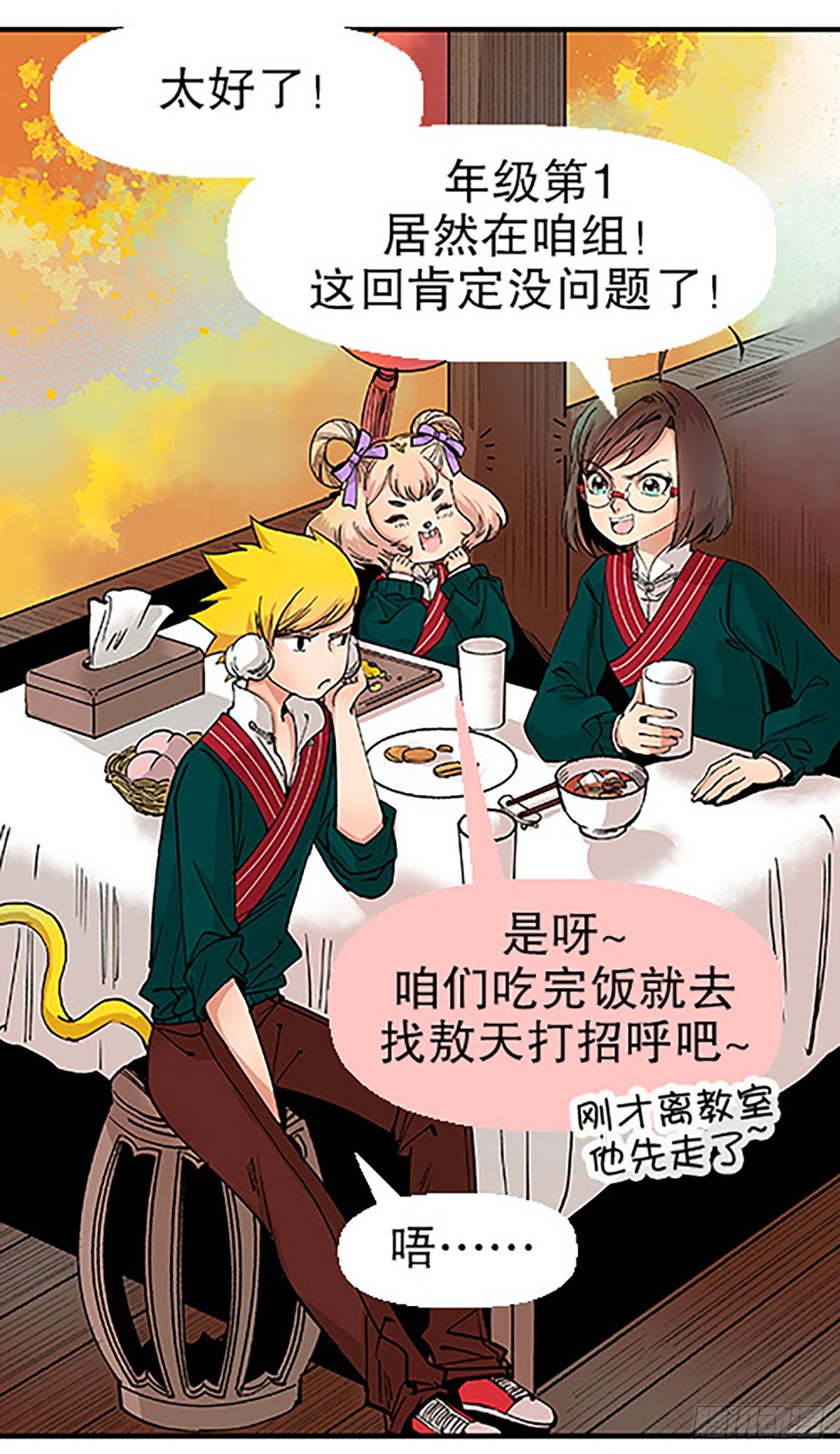决战期中考52